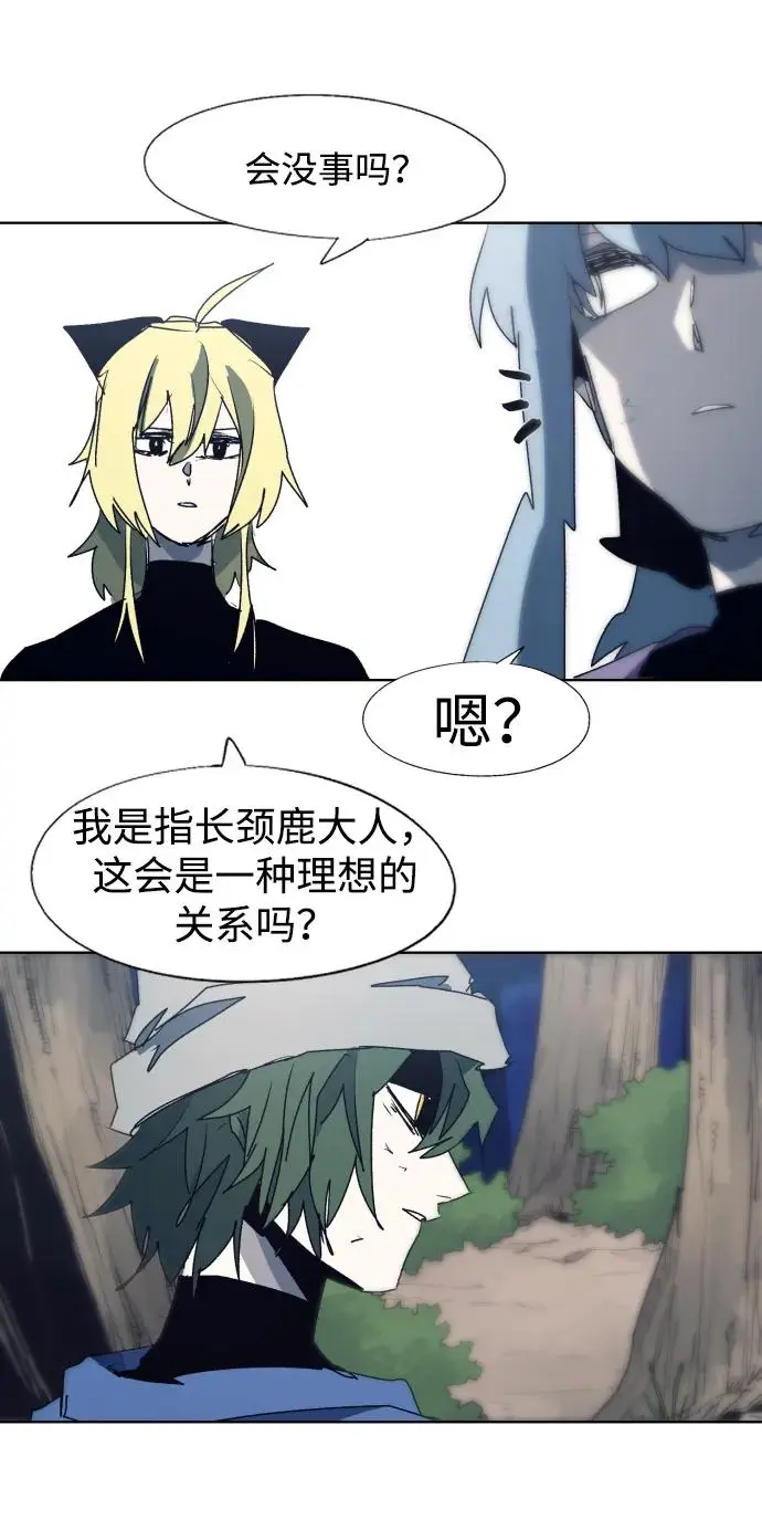 第119话 第9页
