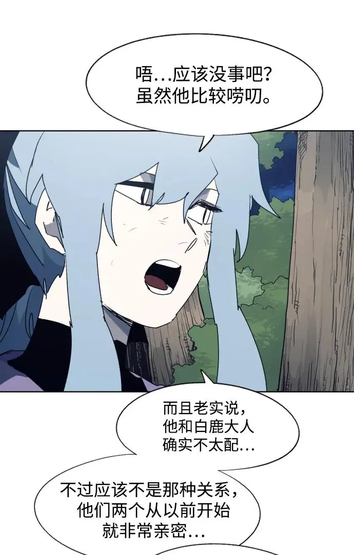 第119话 第10页