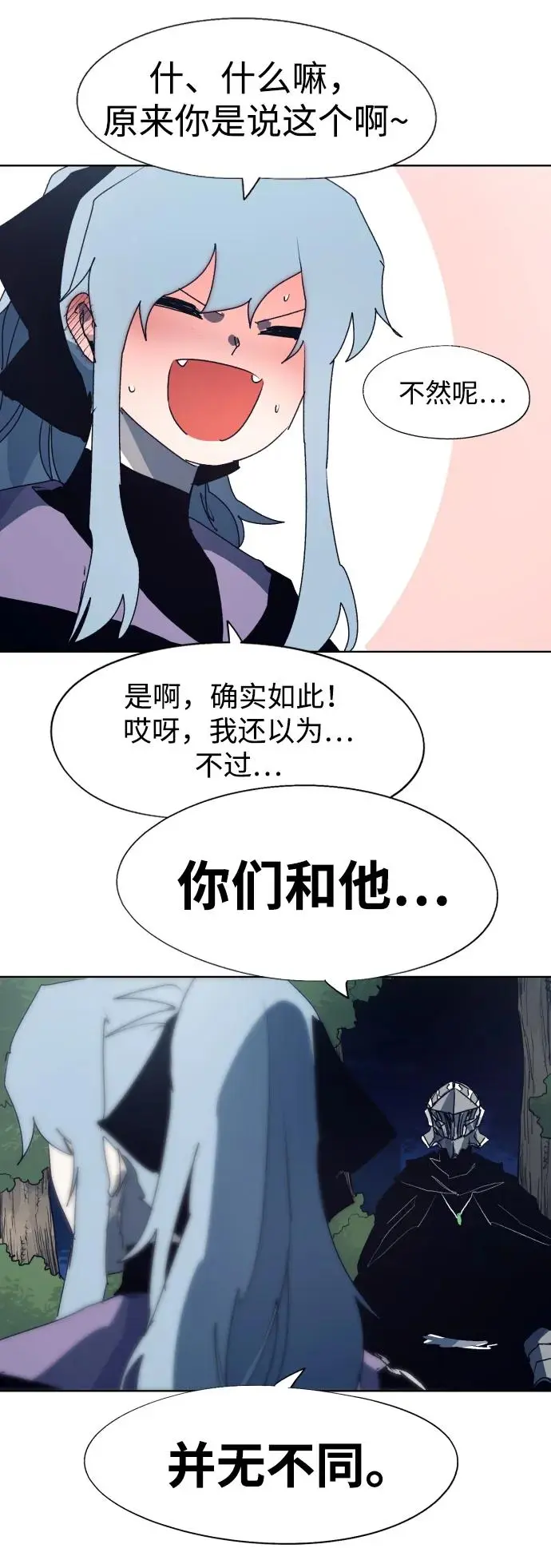 第119话 第12页