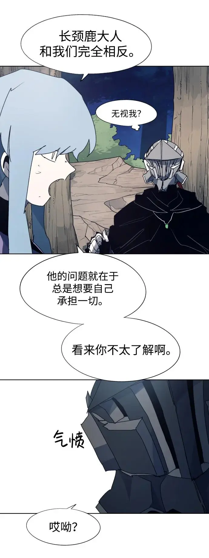 第119话 第17页