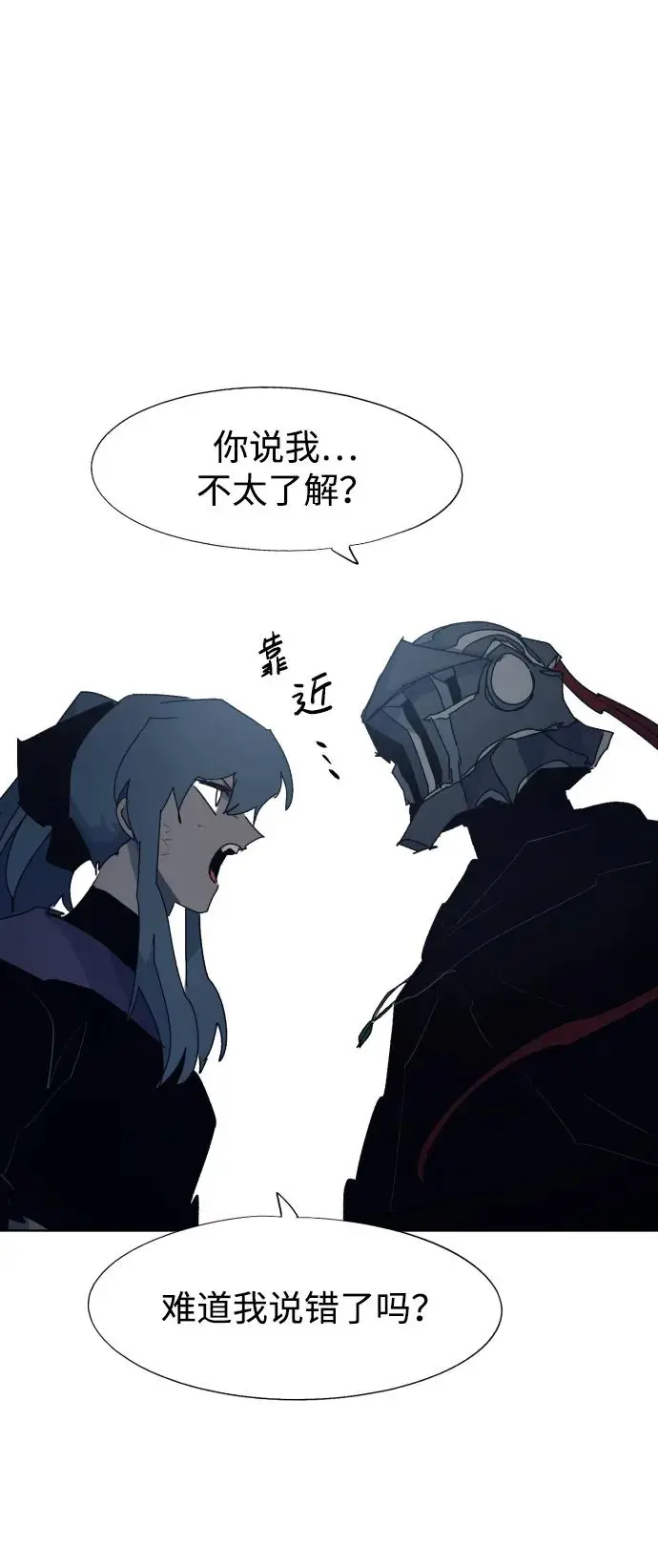 第119话 第18页