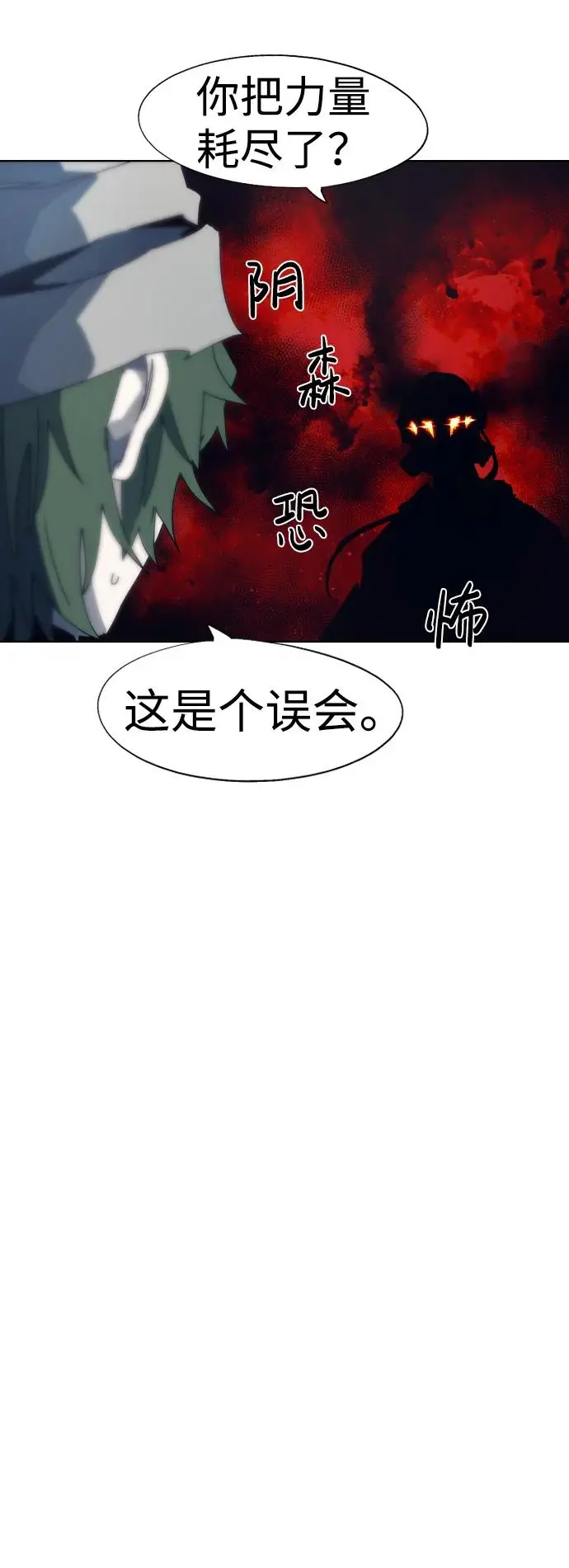 第119话 第21页