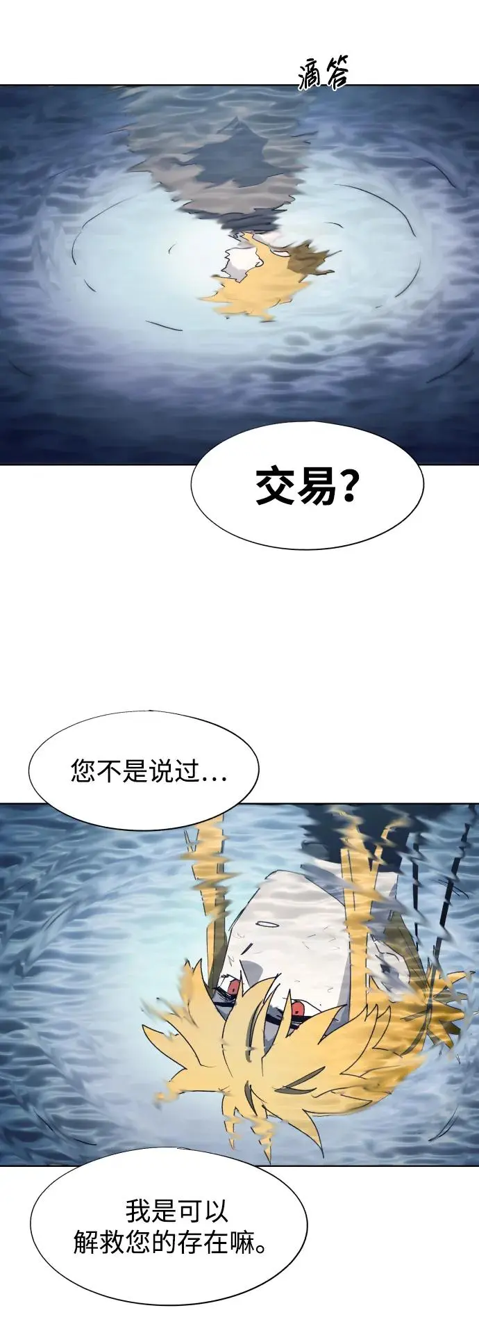 第119话 第25页