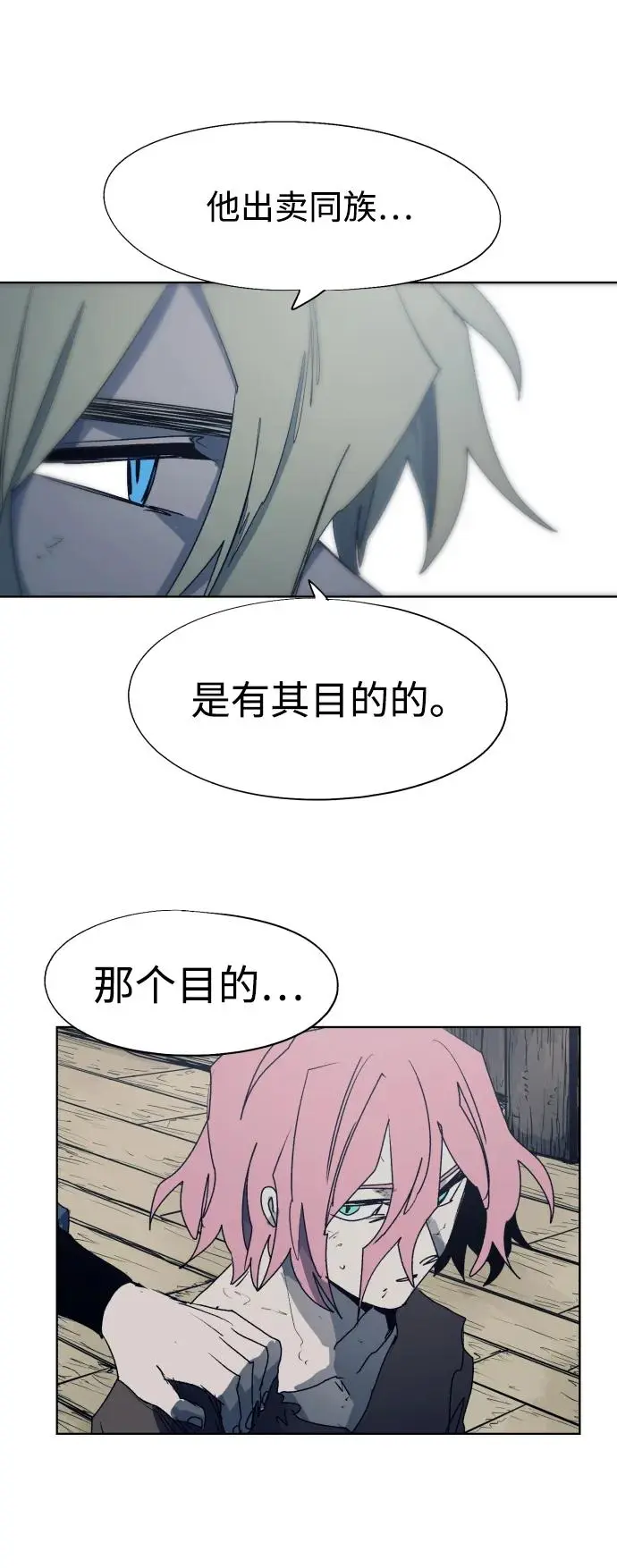 第119话 第35页