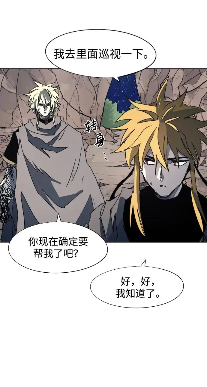 第119话 第42页