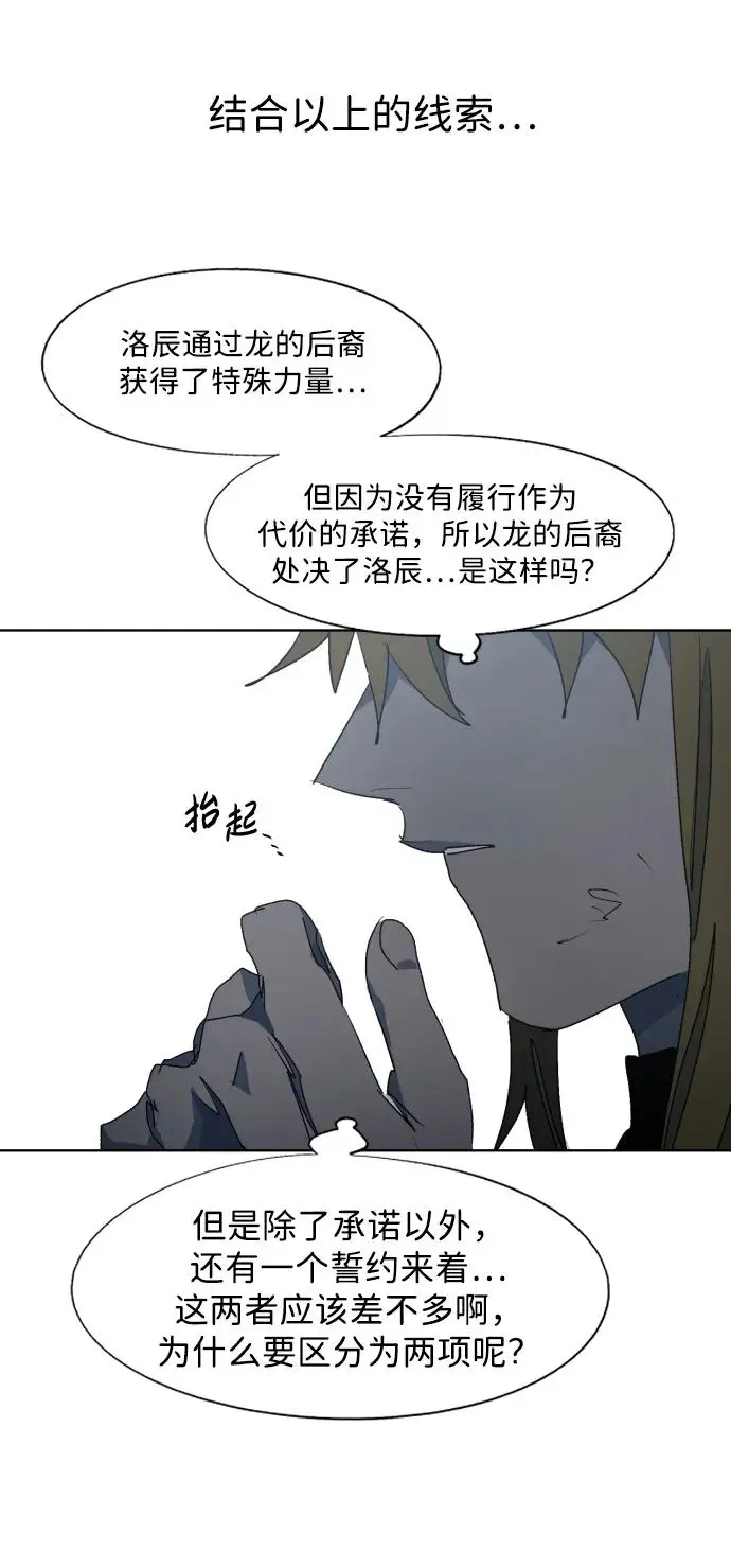 第119话 第45页