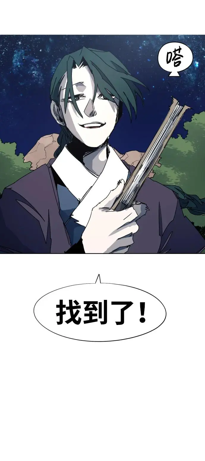 第119话 第51页