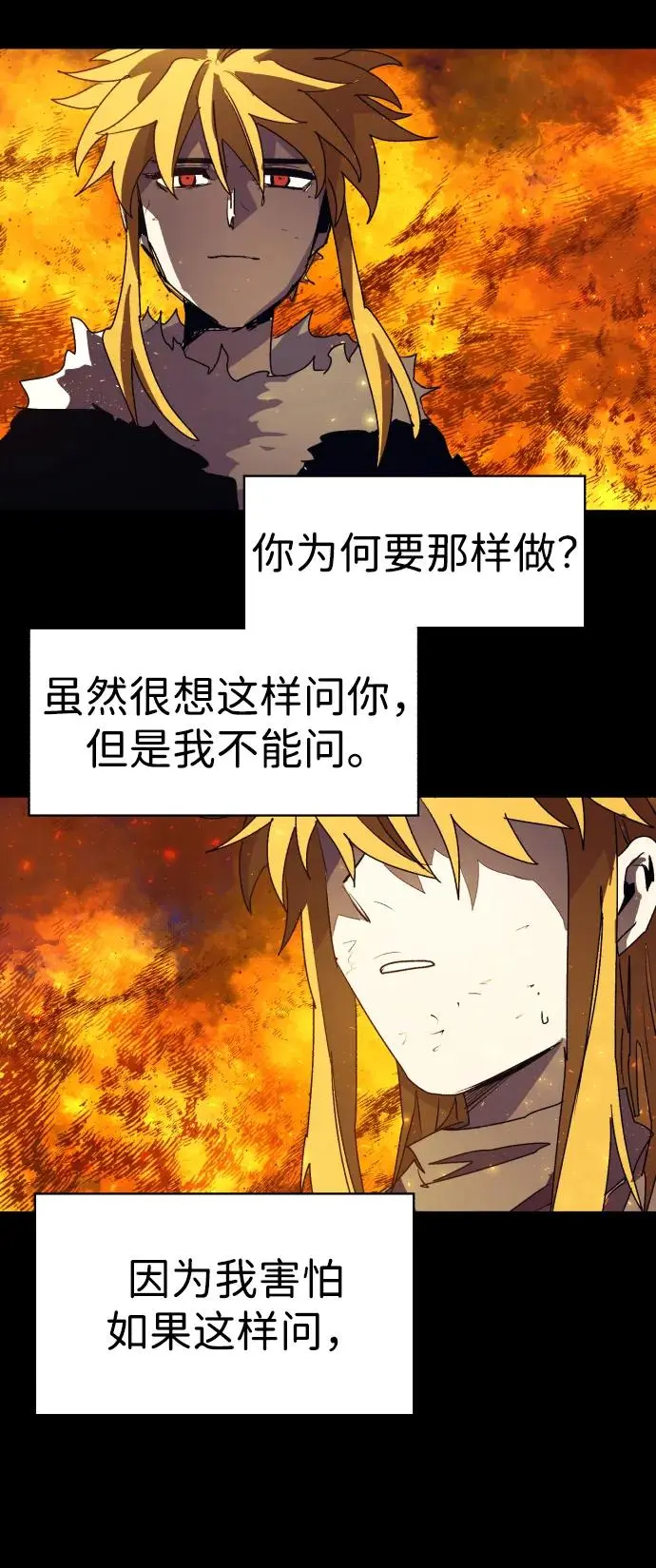 第118话 第3页