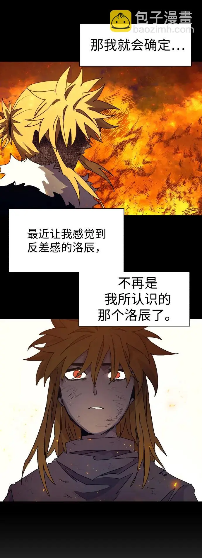 第118话 第4页