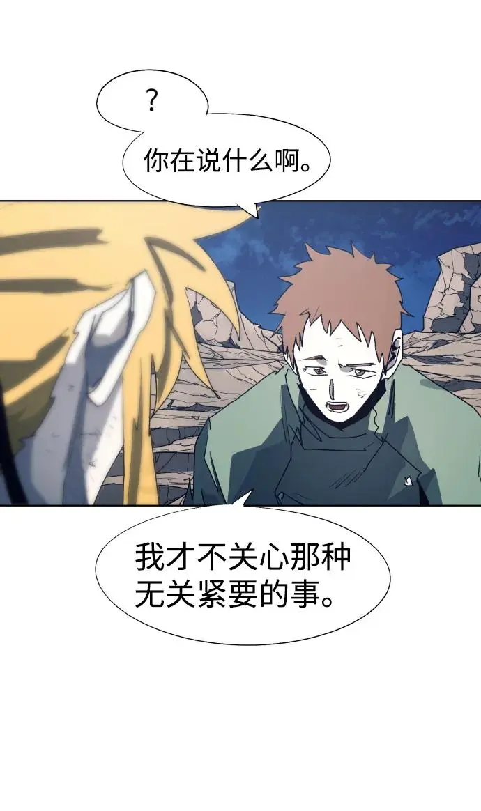 第118话 第6页