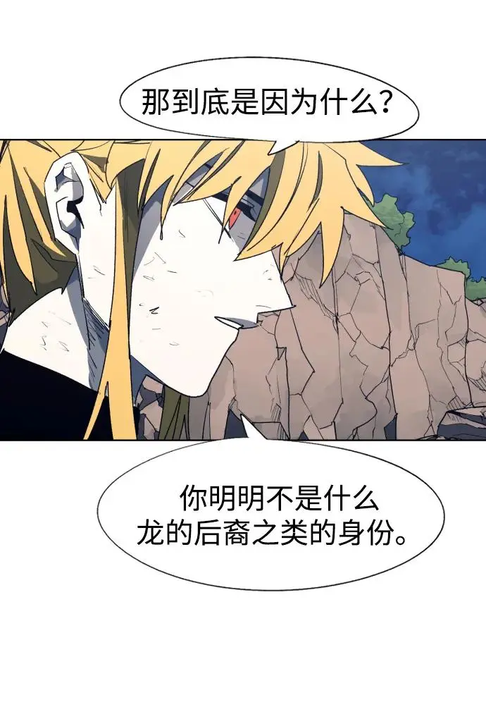 第118话 第7页