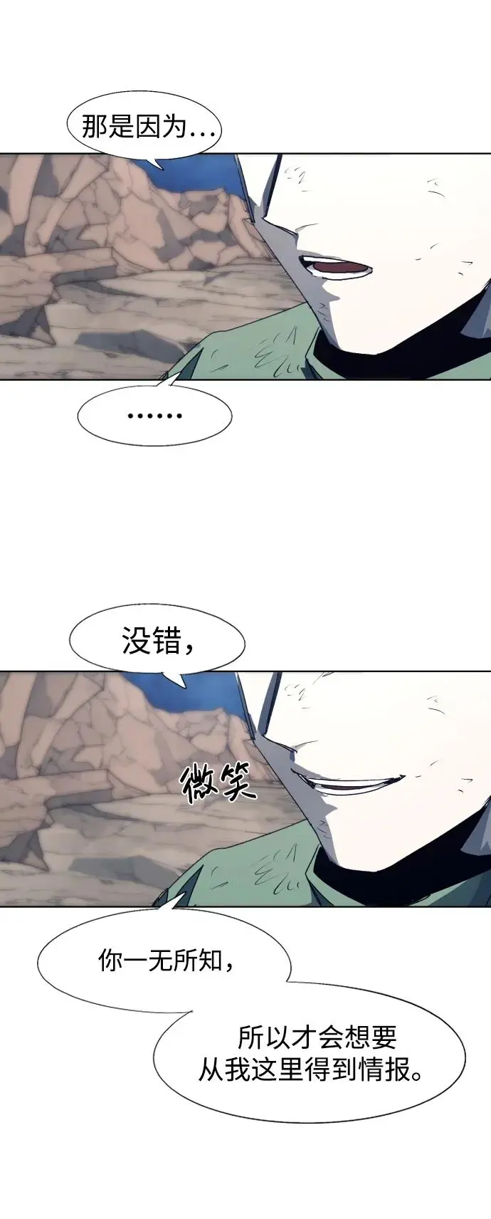 第118话 第8页