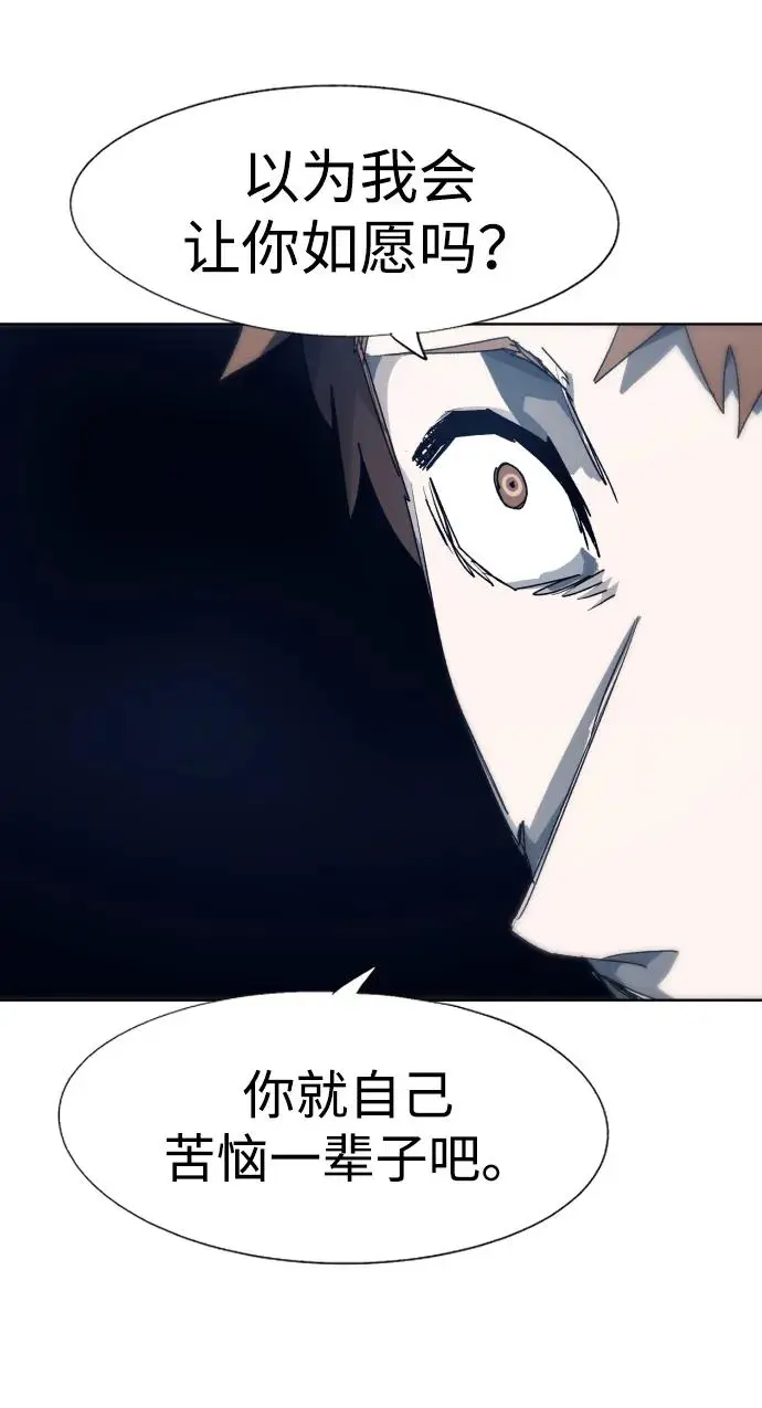 第118话 第9页