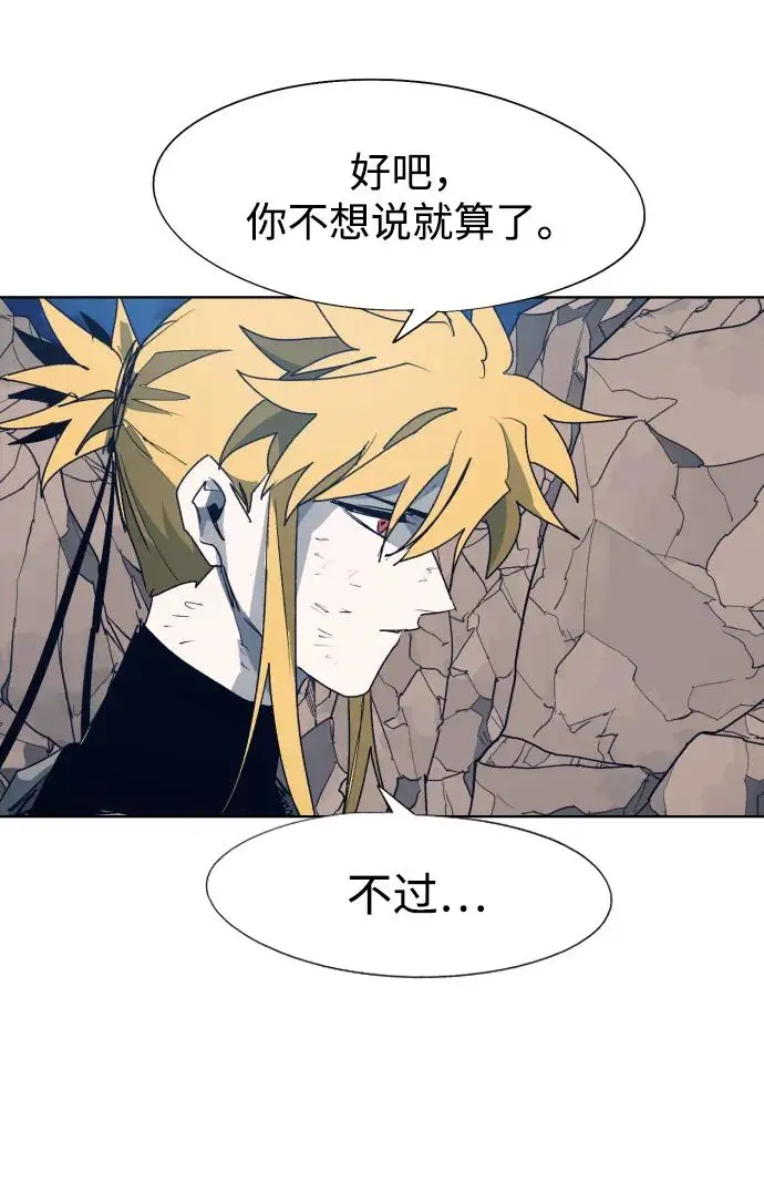 第118话 第10页