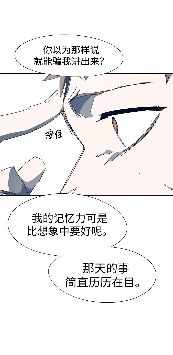 第118话 第12页