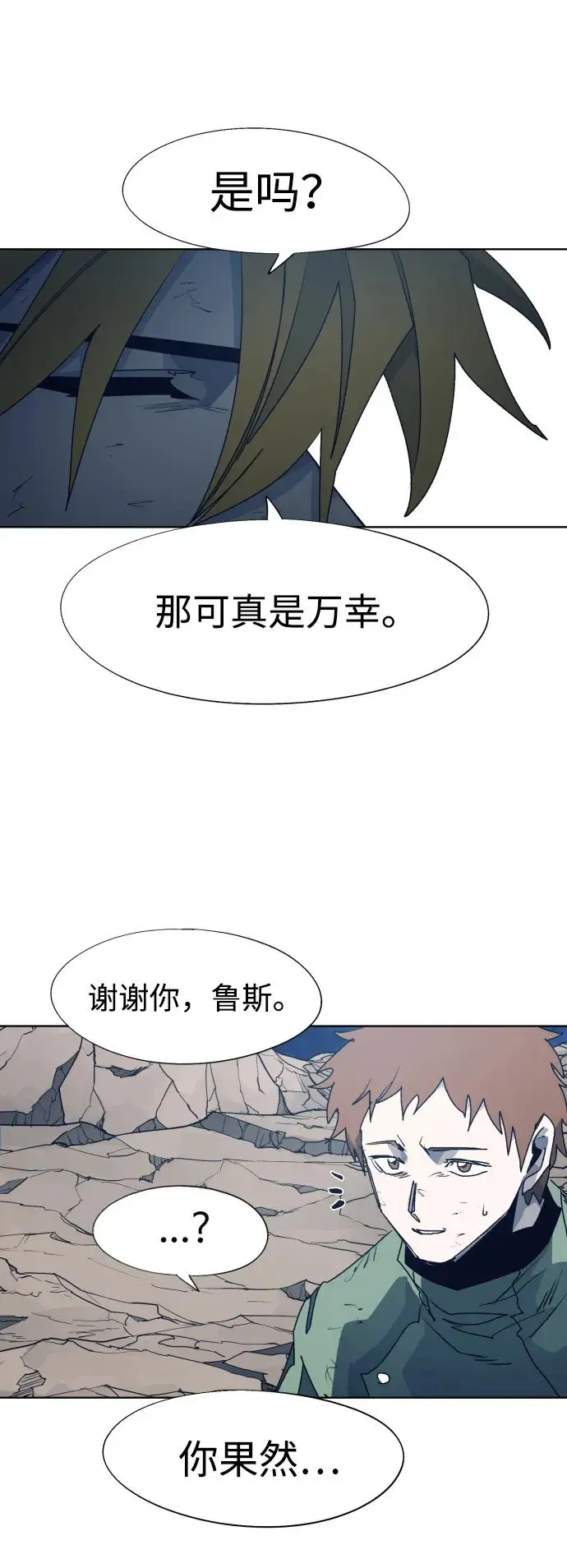 第118话 第13页