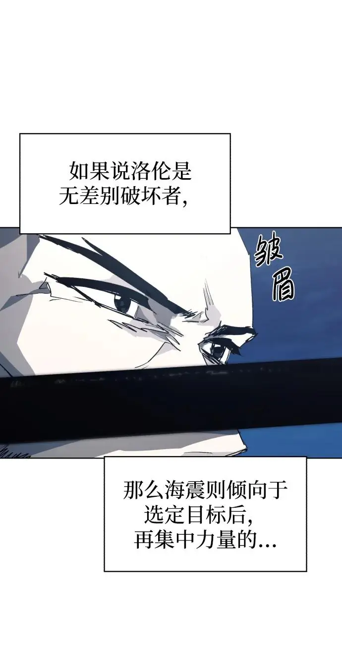 第118话 第30页