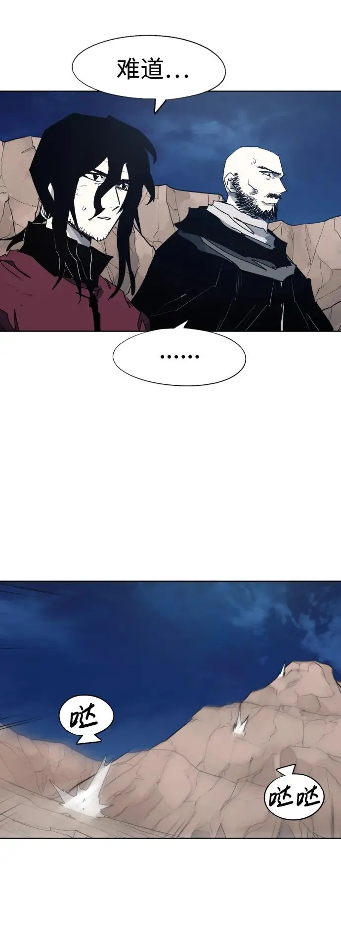 第118话 第44页