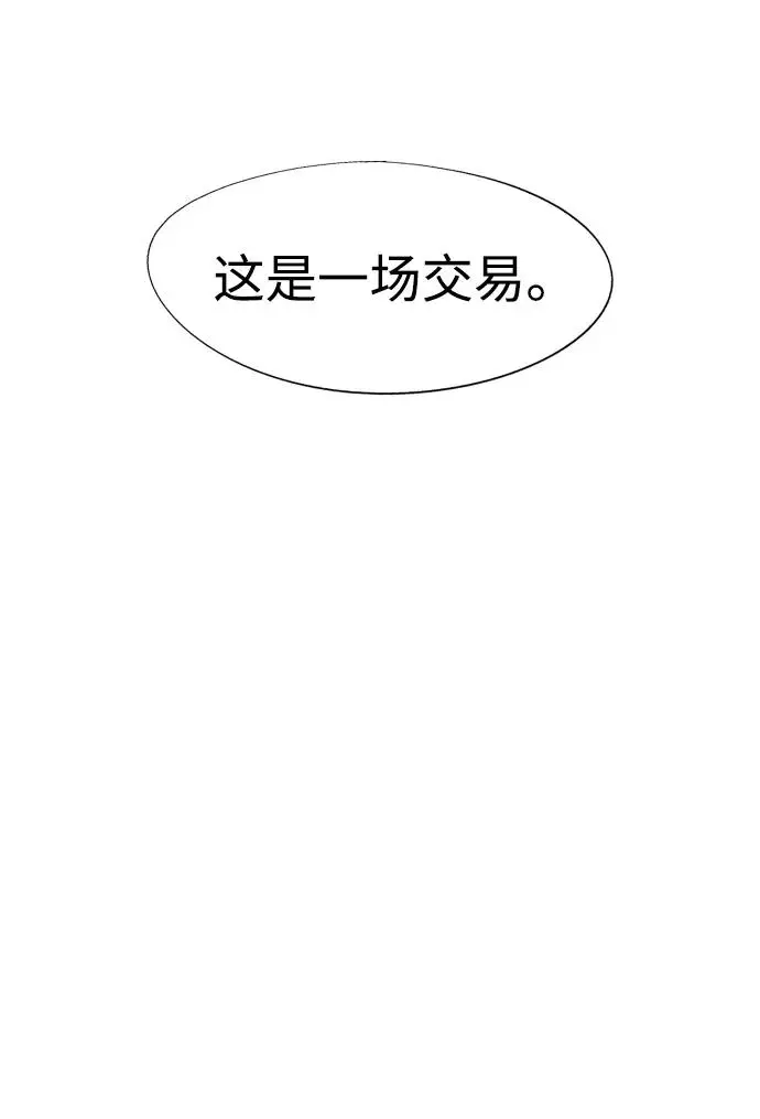 第118话 第51页