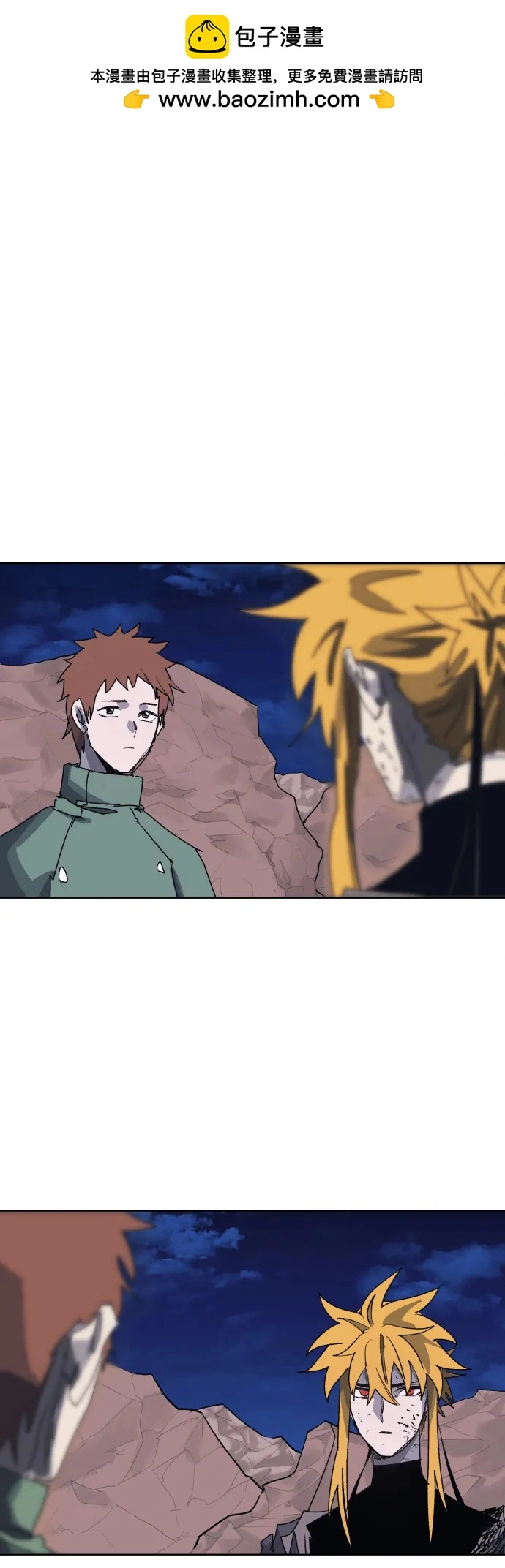 第117话 第2页