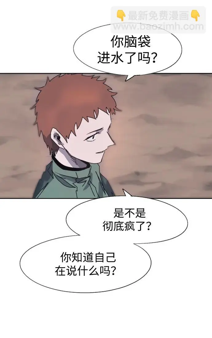 第117话 第4页
