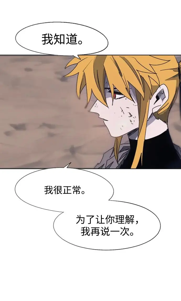 第117话 第5页
