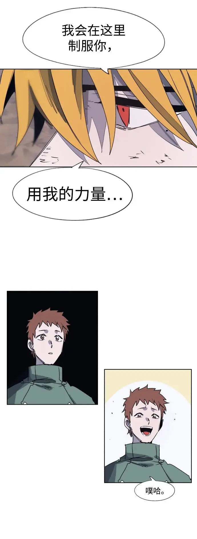第117话 第6页