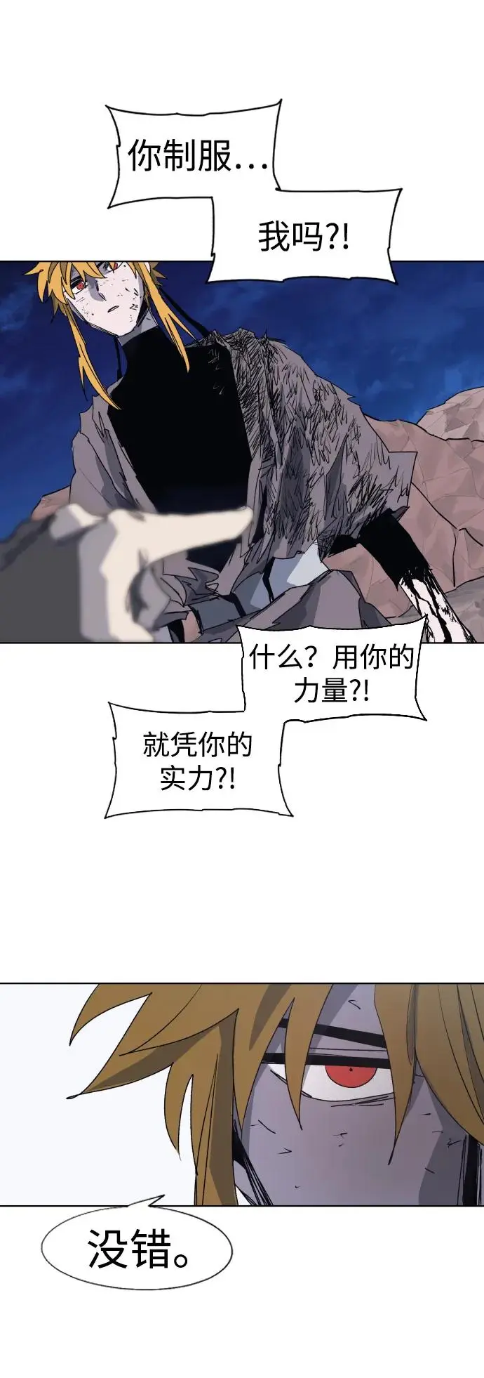 第117话 第7页