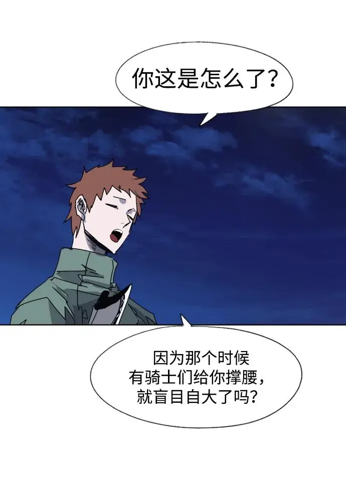 第117话 第8页