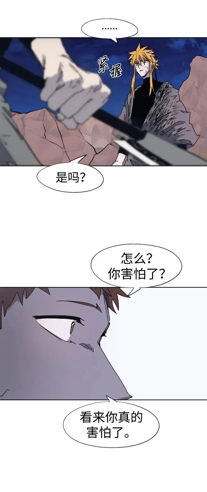 第117话 第10页