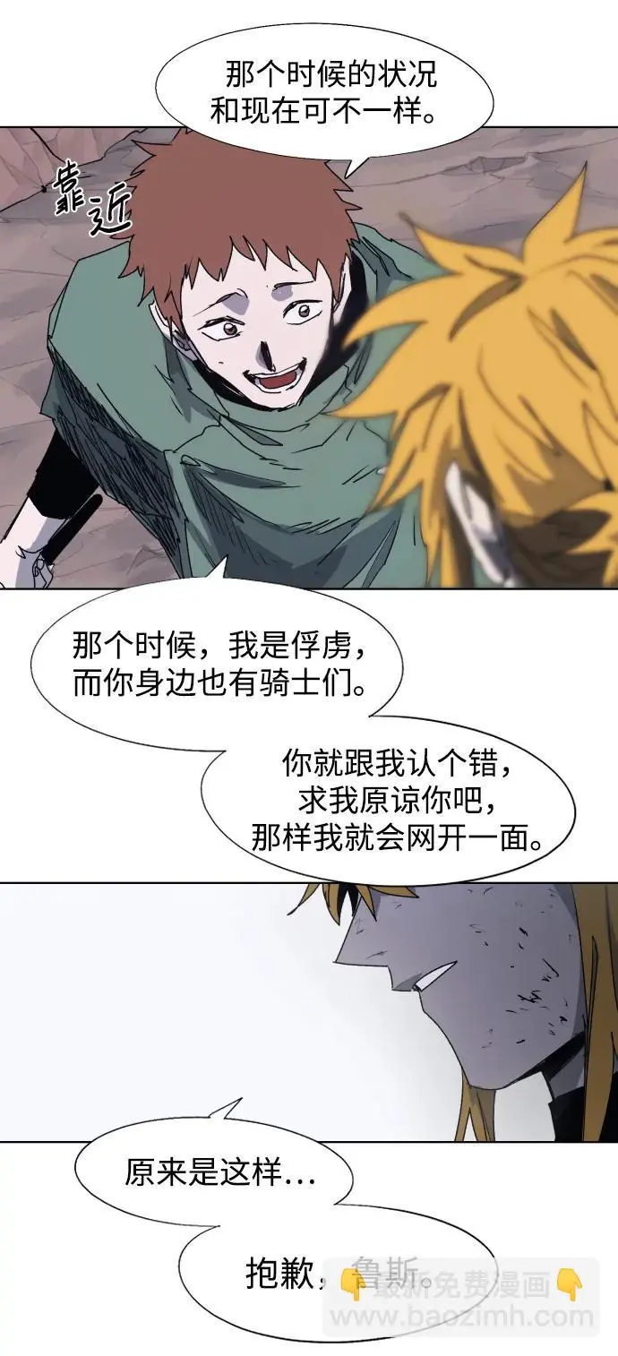 第117话 第12页