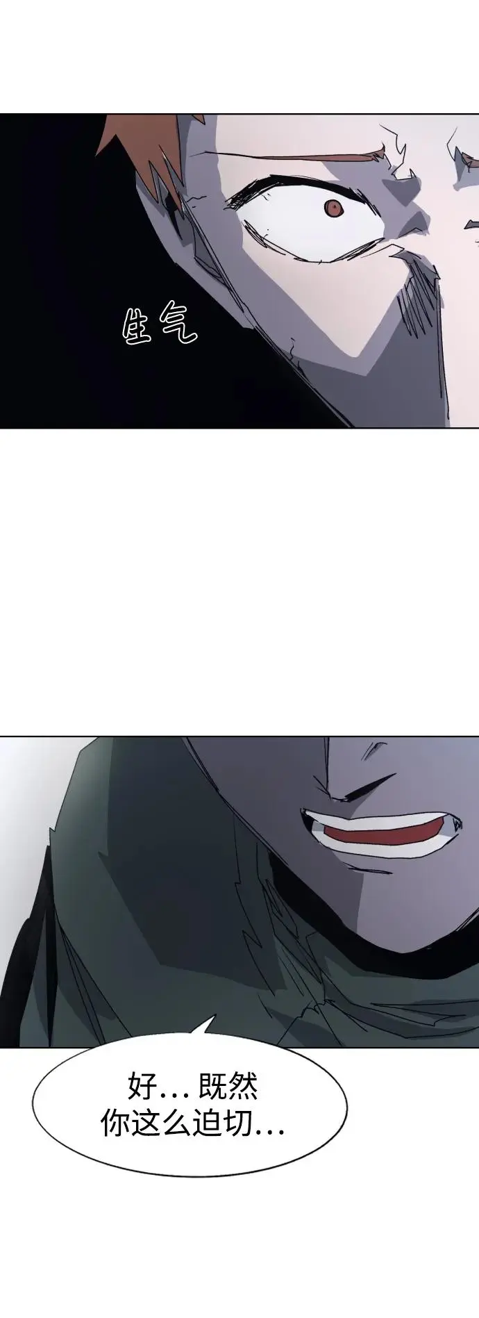 第117话 第15页