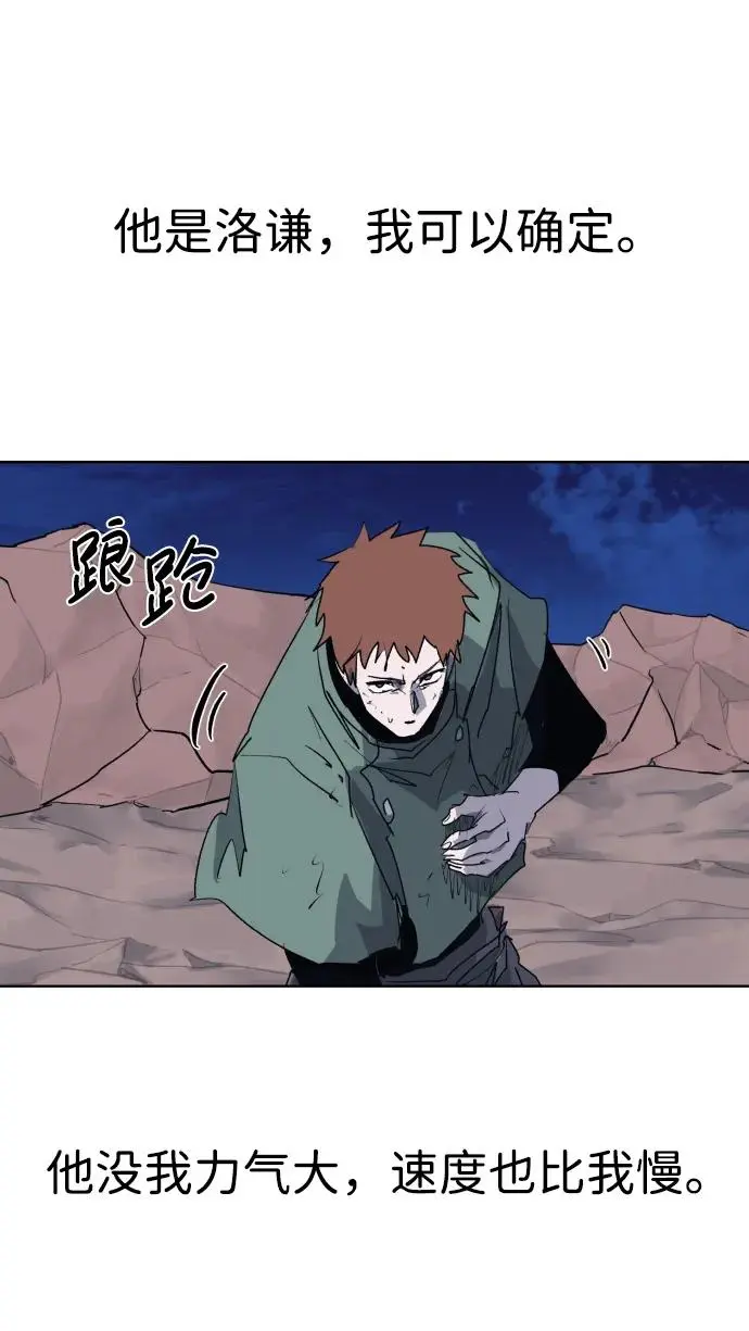 第117话 第22页