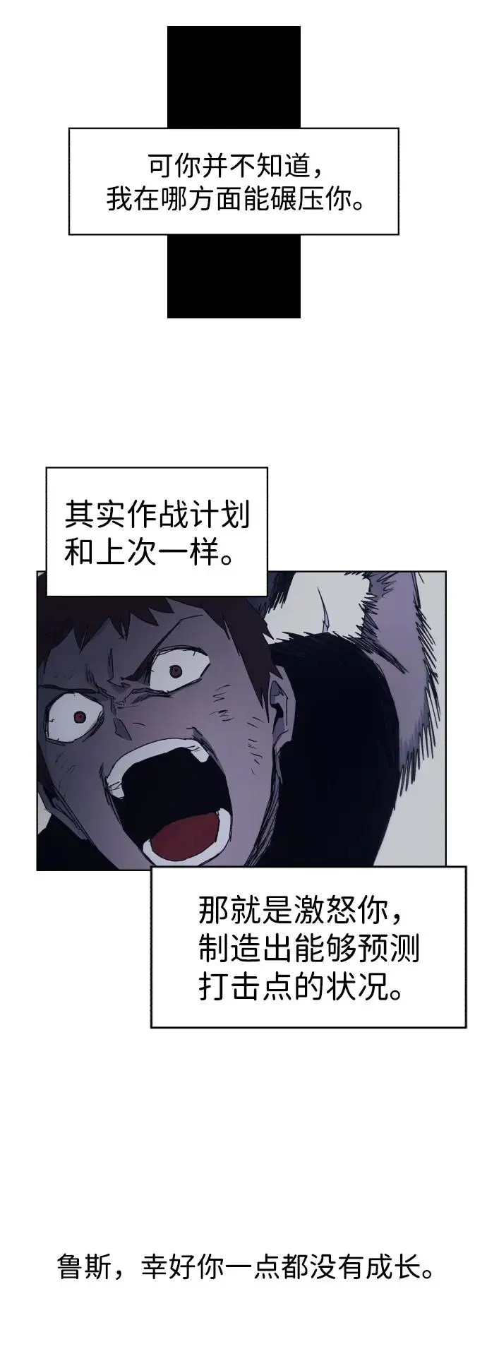 第117话 第26页