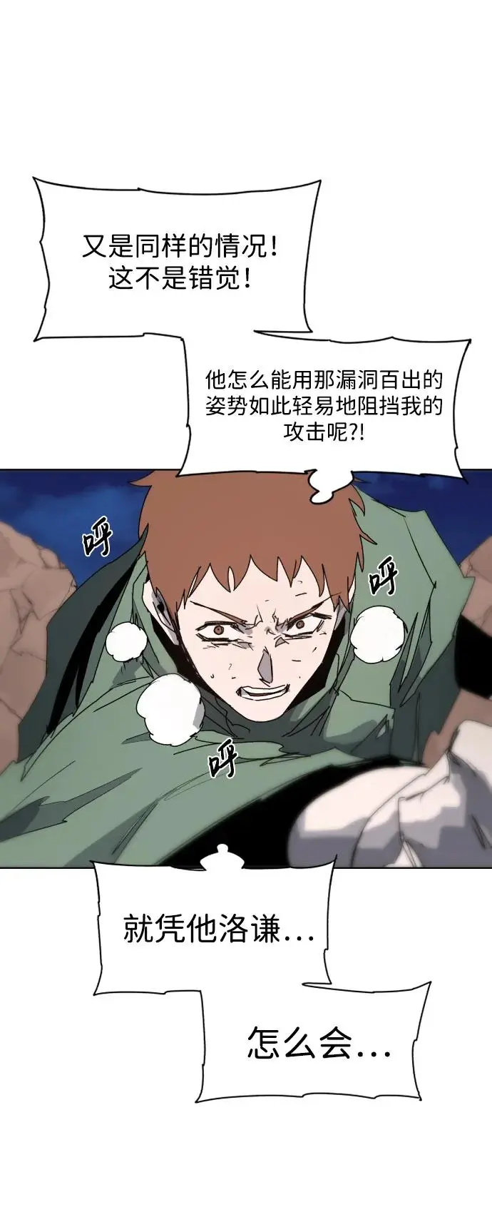 第117话 第29页