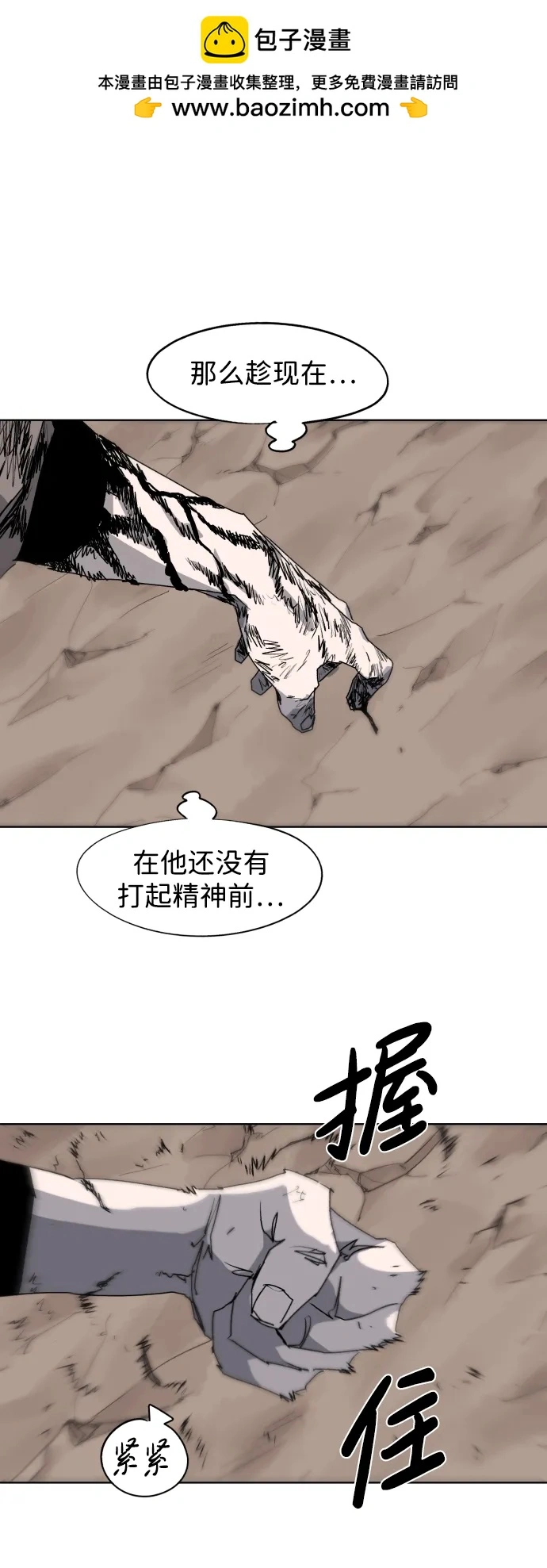 第117话 第30页