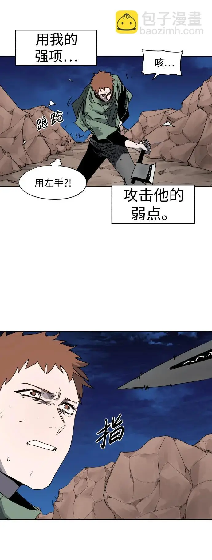 第117话 第32页