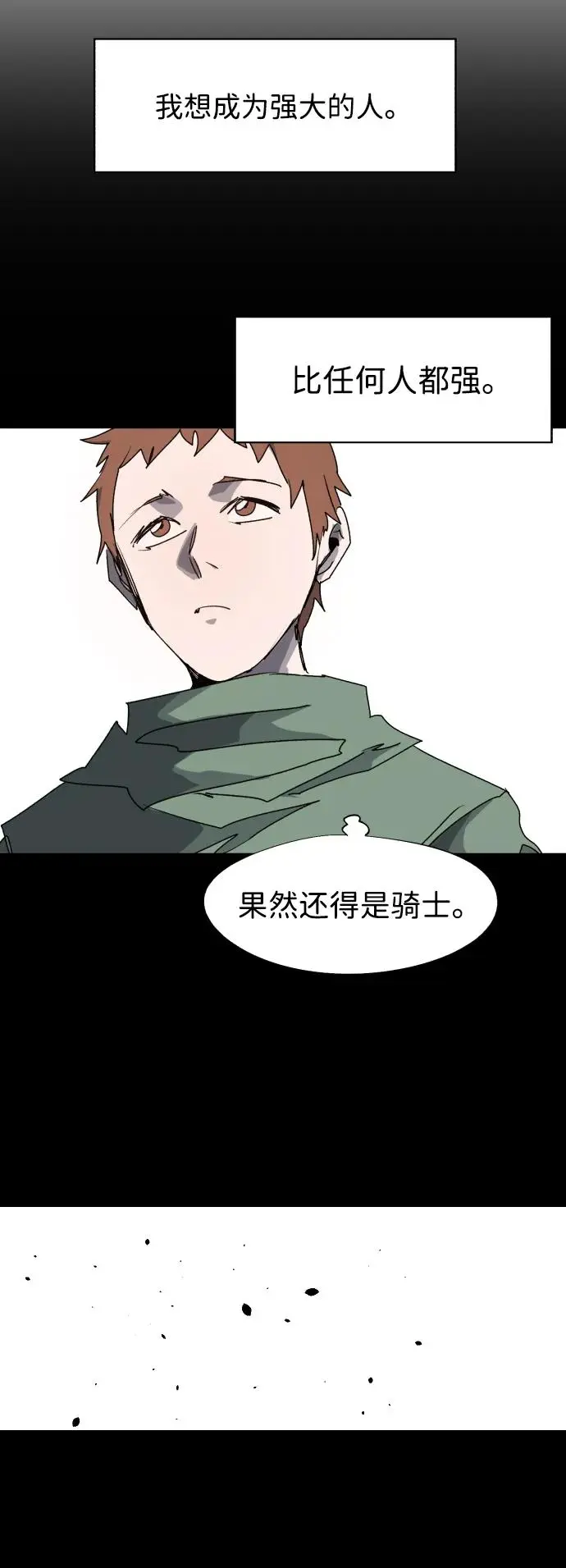 第117话 第36页