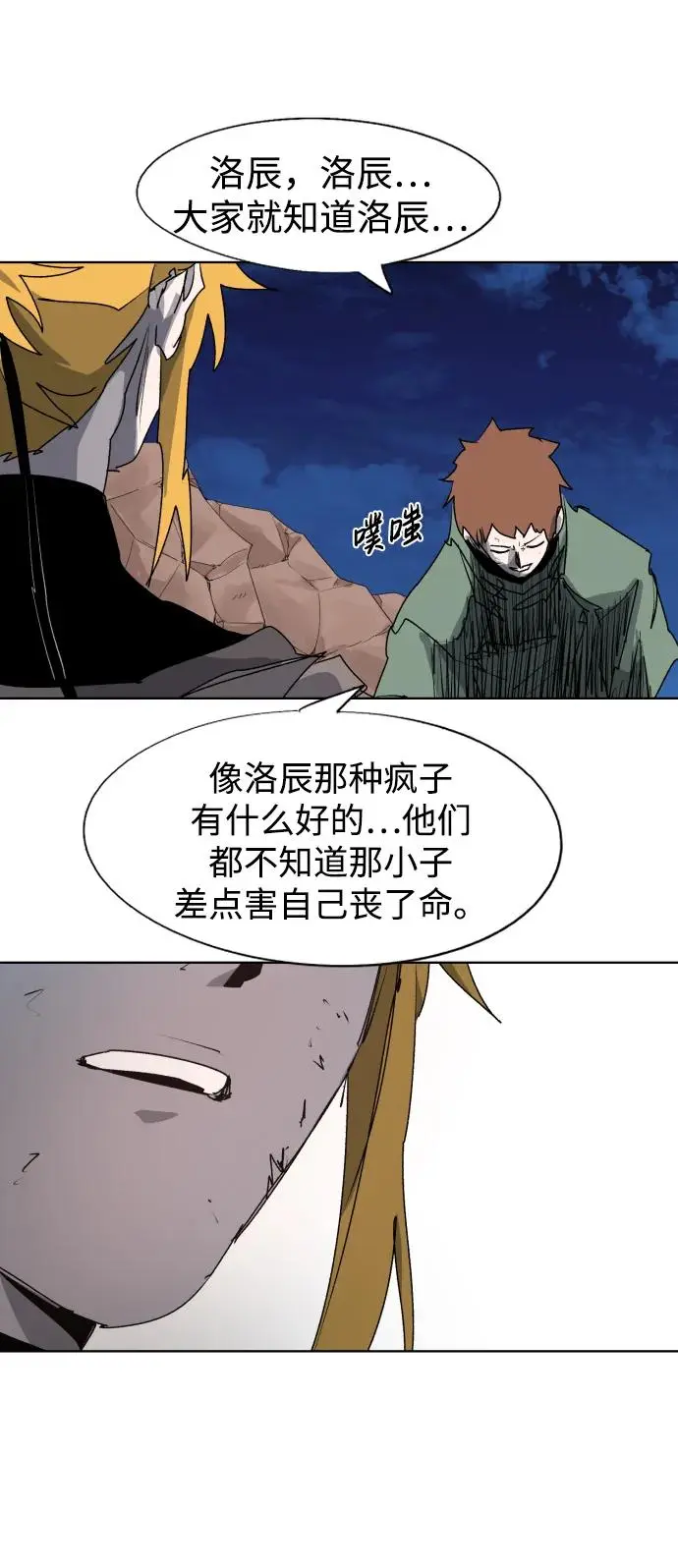 第117话 第40页