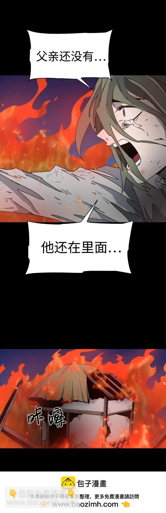 第117话 第50页