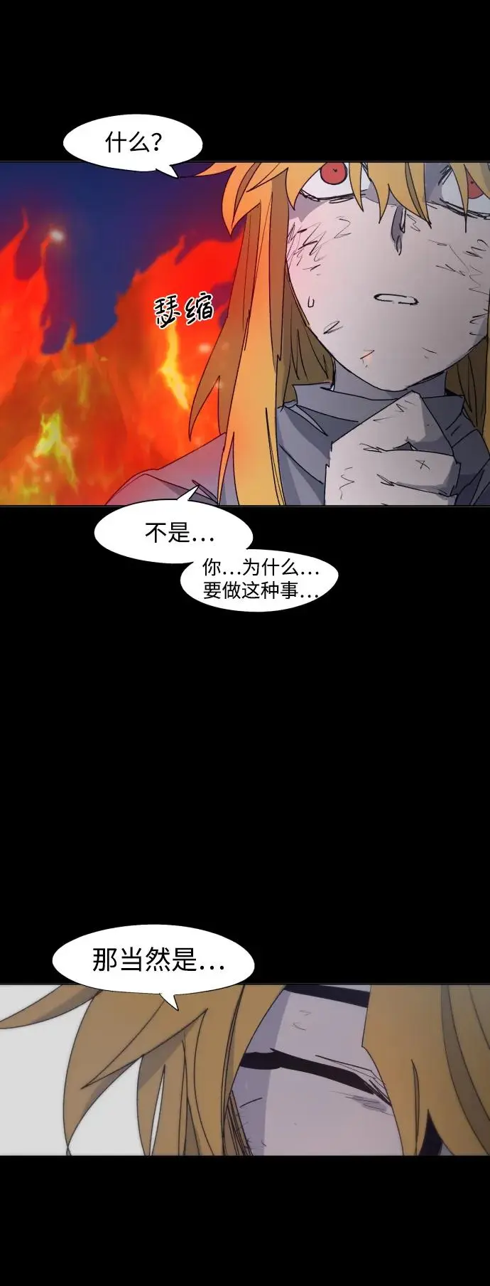 第117话 第53页