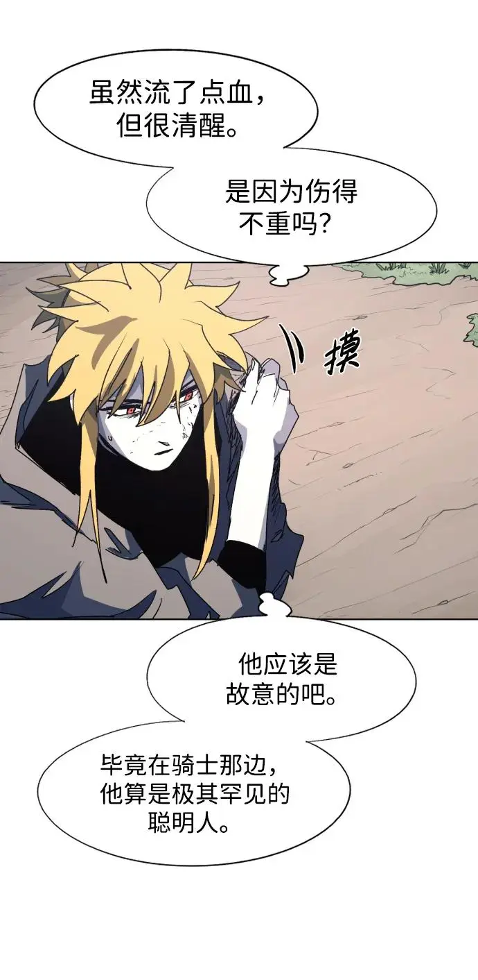 第115话 第4页