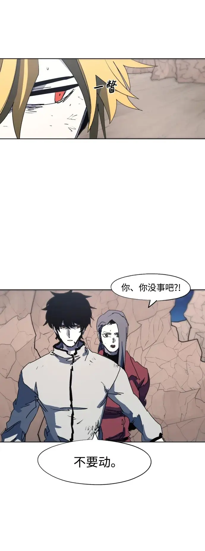 第115话 第5页