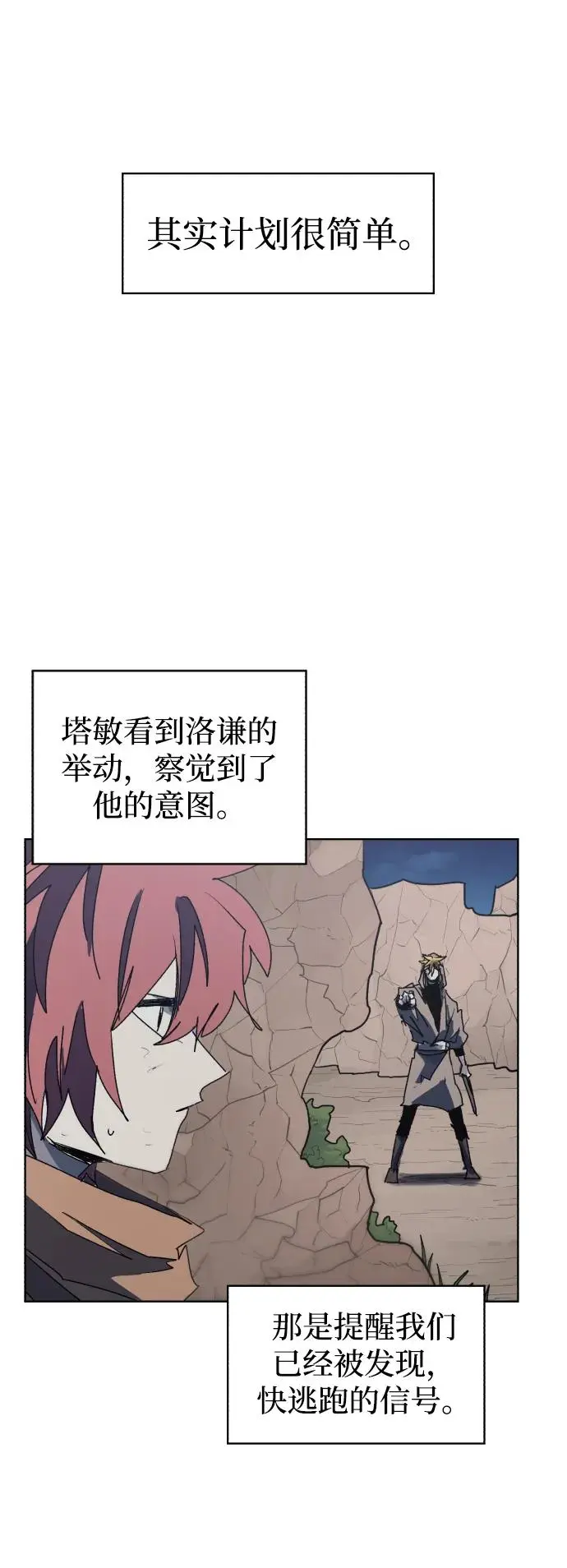 第115话 第7页