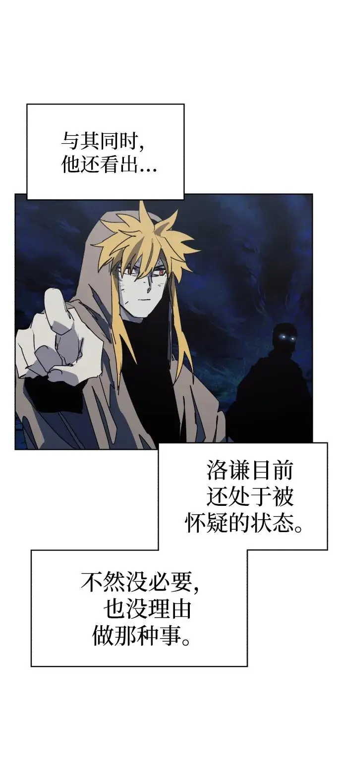 第115话 第8页