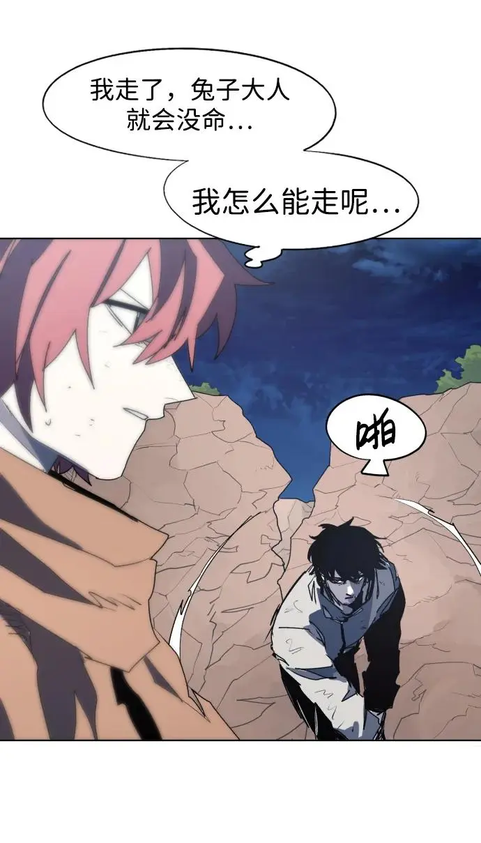 第115话 第21页