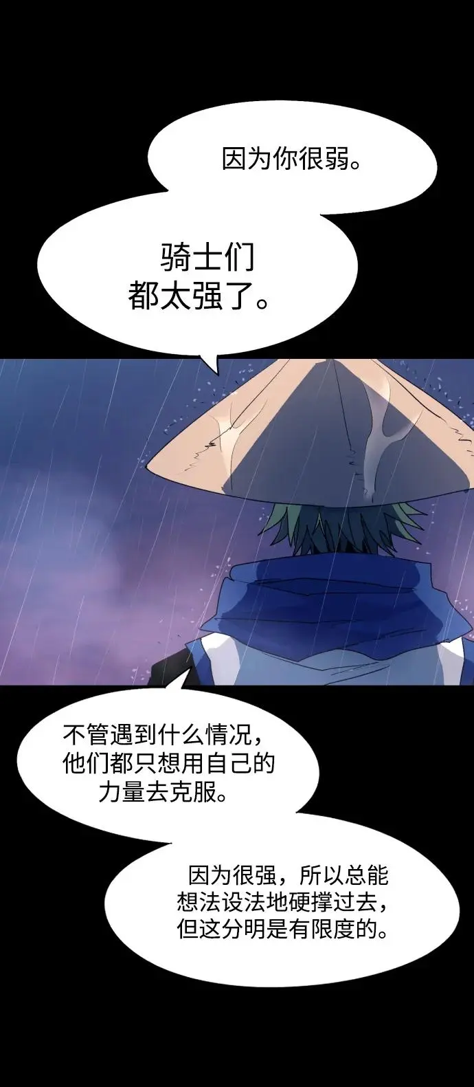 第115话 第30页