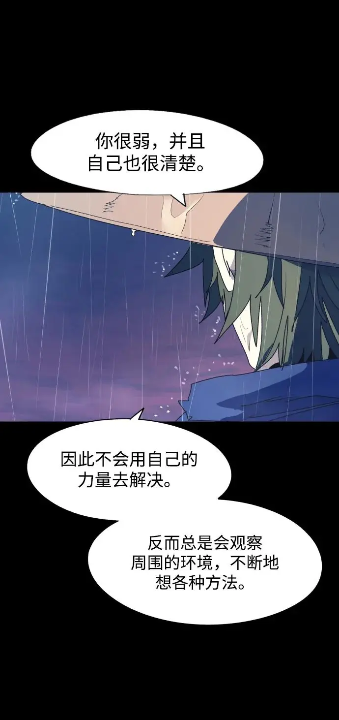 第115话 第31页