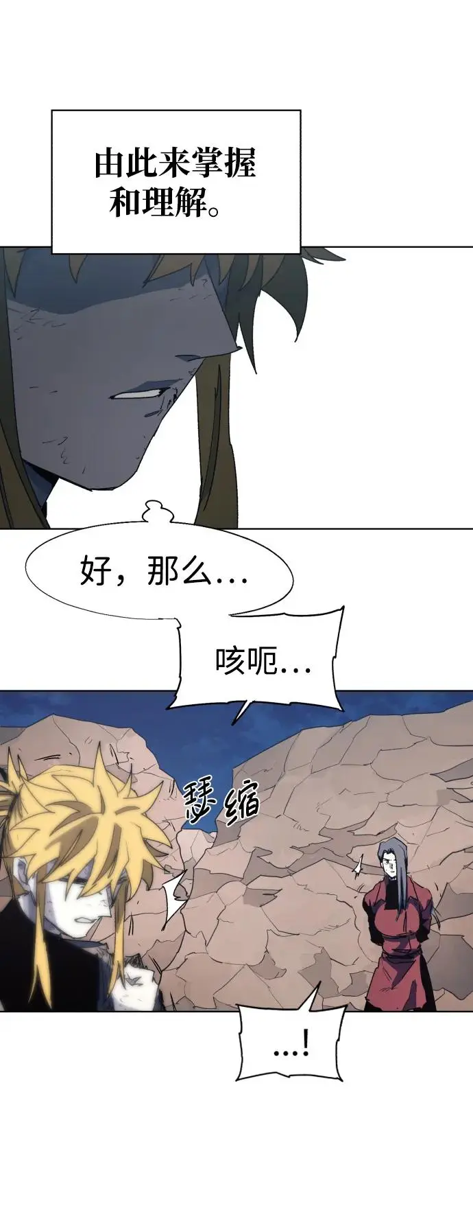 第115话 第34页