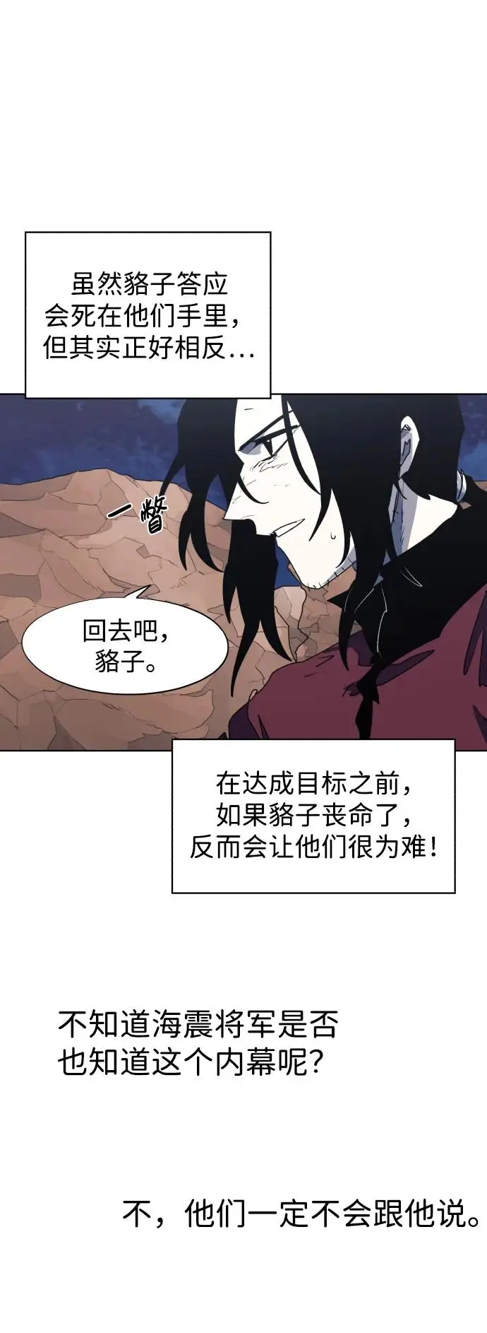 第115话 第52页